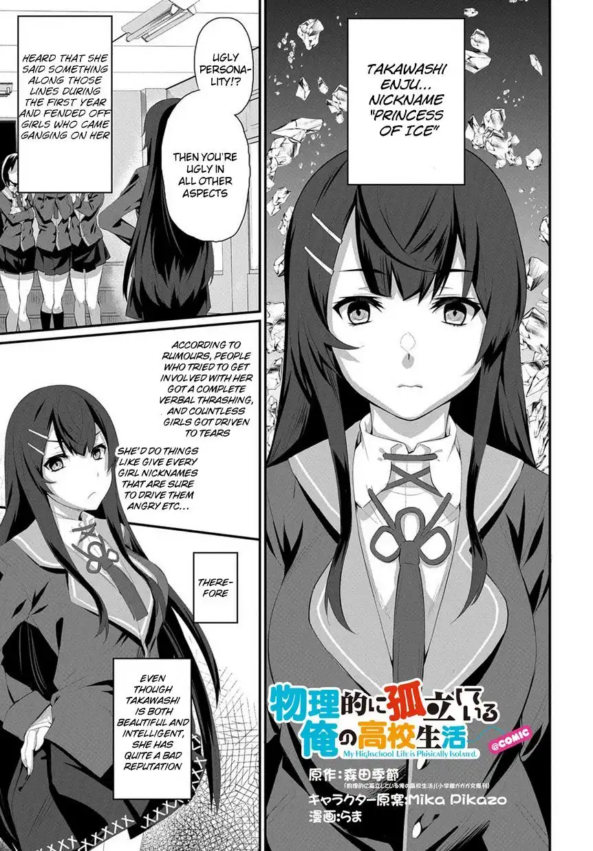 Butsuri-teki ni Koritsu Shiteiru Ore no Koukou Seikatsu @comic Chapter 1.2 3